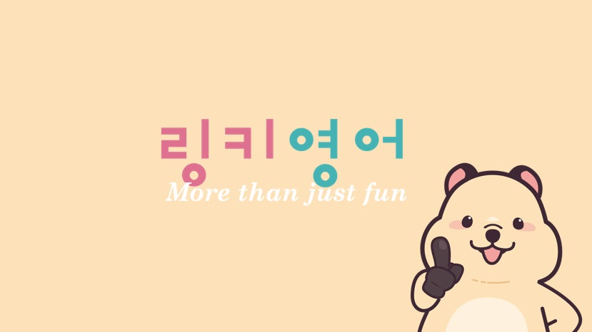 링키영어가야롯데캐슬점영어교습소