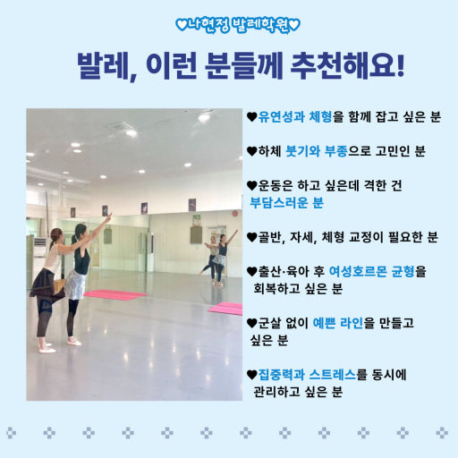 김혜영발레무용학원