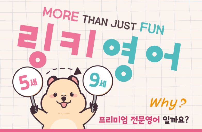 링키영어화정1호점영어교습소