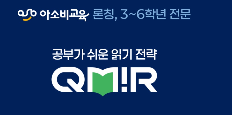 아소비큐미르부천상동보습학원