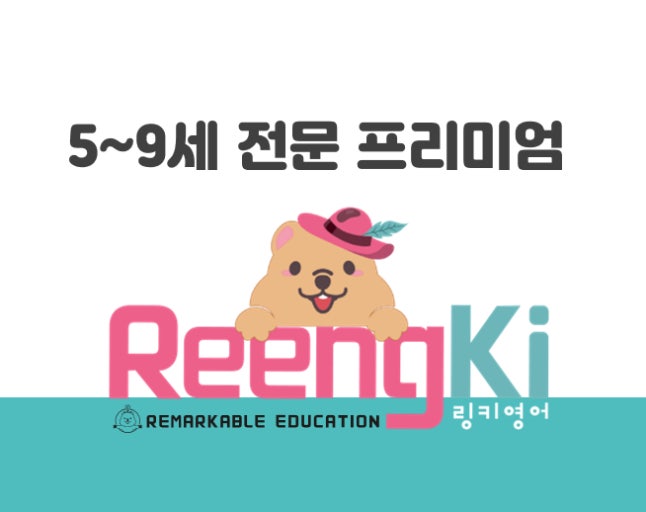 링키영어산본궁내센터영어교습소