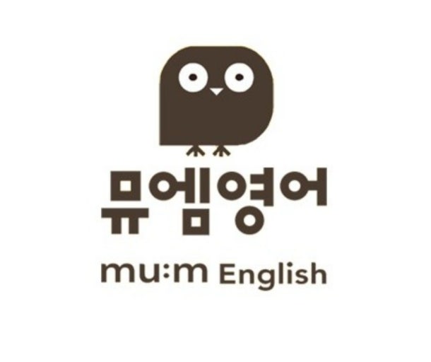 뮤엠영어카림2차영어교습소