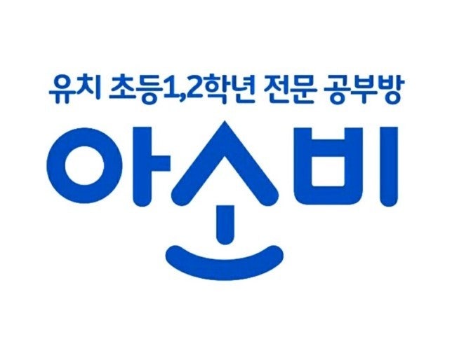 링키영어아소비학원