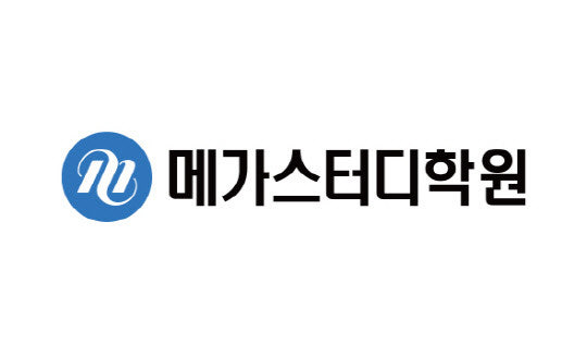메가스터디뷰티아카데미입시학원