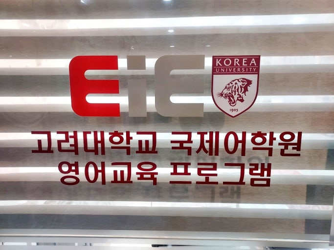 EIE성성어학원