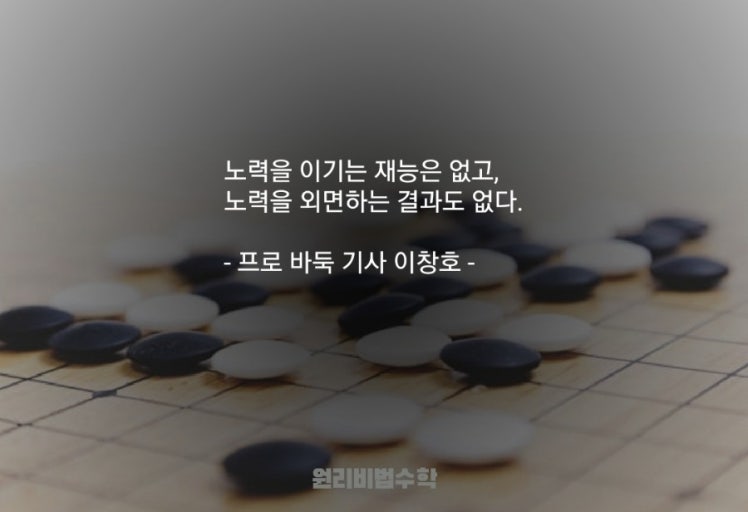 함영우바둑학원