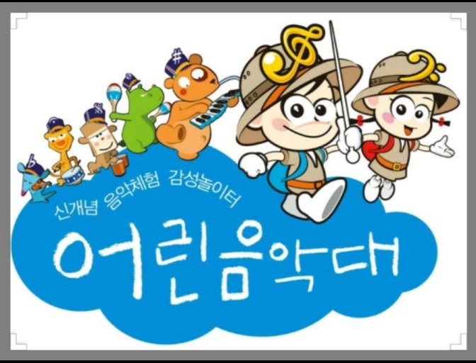 어린음악대전안클라라원음악학원